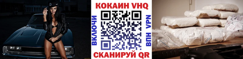 COCAIN VHQ  цены   Суджа 